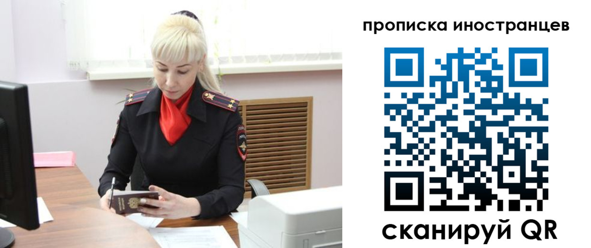 прописка штамп в Светлом
