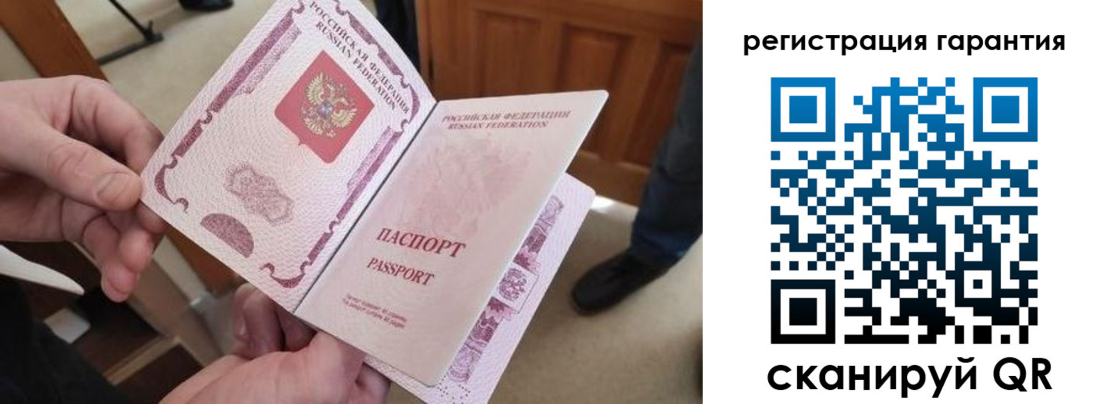 прописка от собственника в Светлом