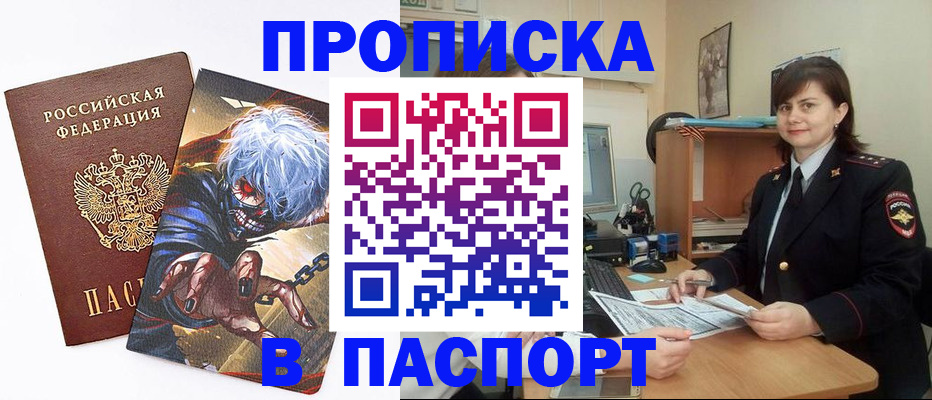временная регистрация в Светлом