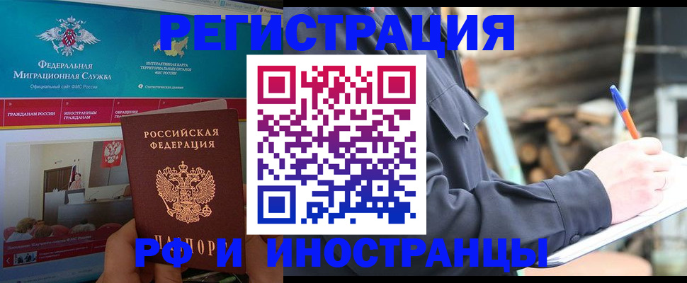 временная регистрация поиск в Светлом