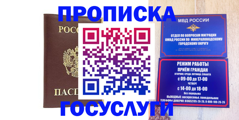 миграционный учет в Светлом