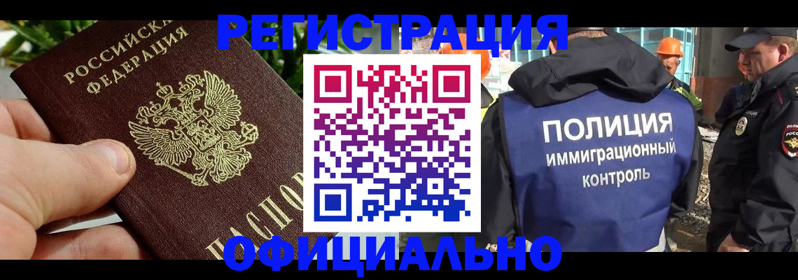 прописка ребенка в Светлом