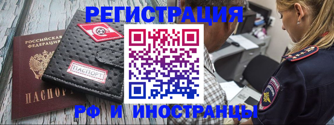 прописка паспорт в Светлом