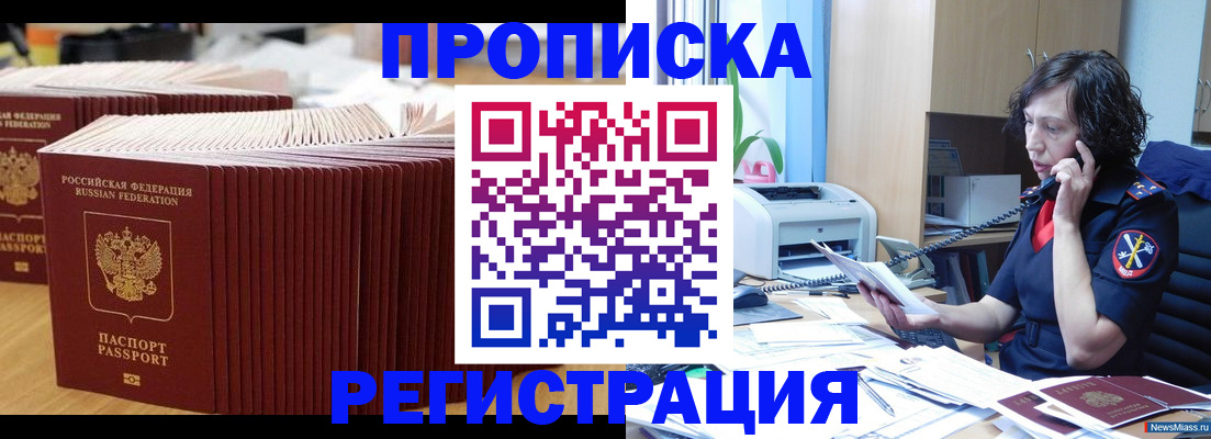временная регистрация гарантия в Светлом